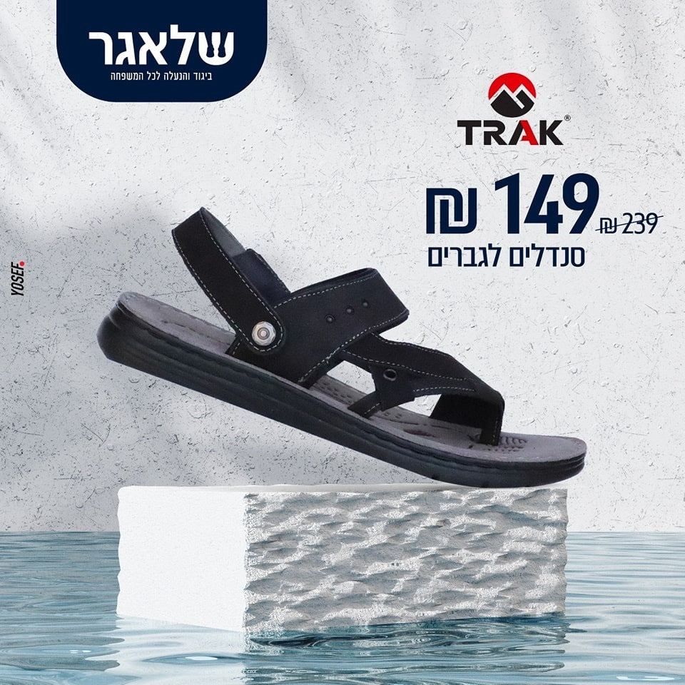 סנדל רצועות שחור טראק