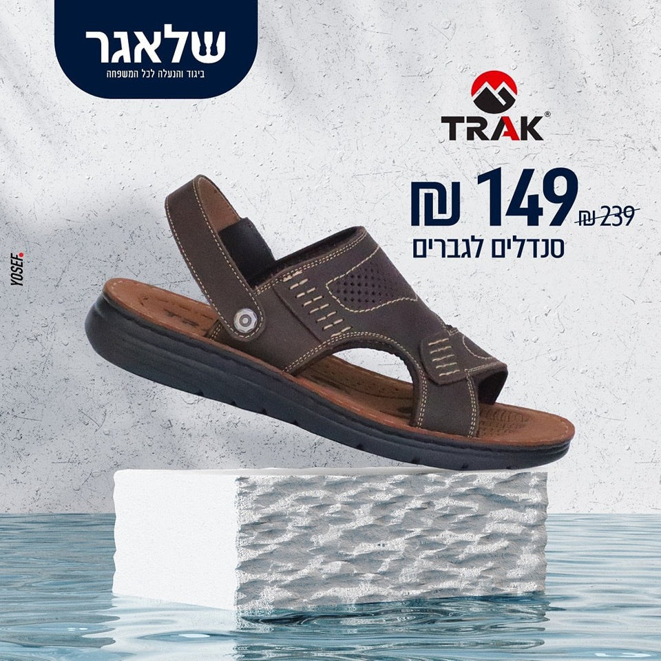 סנדלי טראק גבר