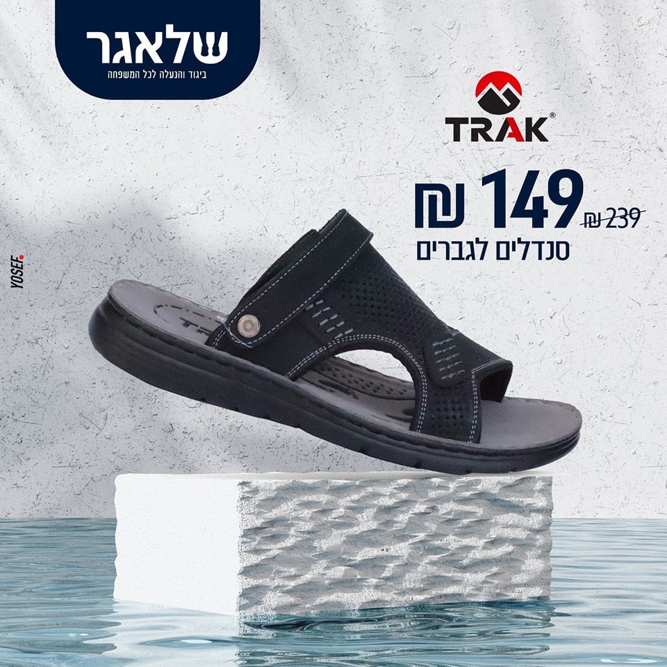 סנדל רחב טראק רצועה אחורית