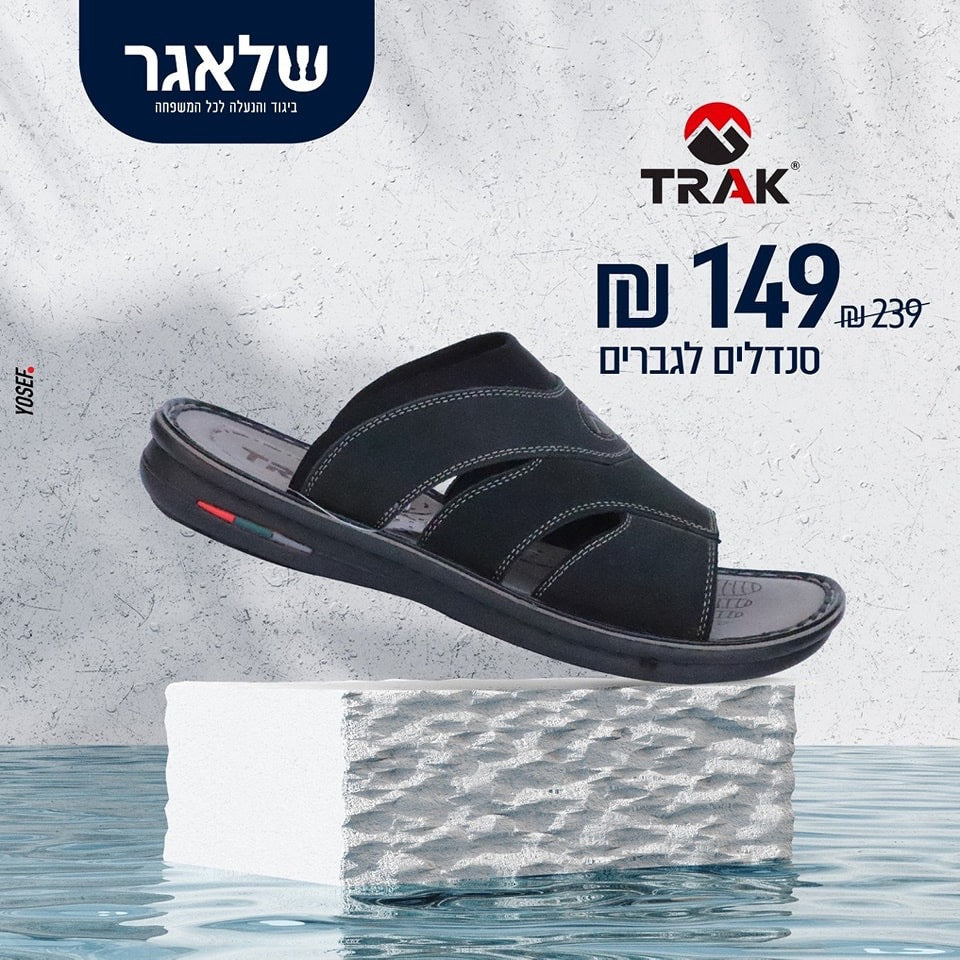 כפכף אורטופדי טראק