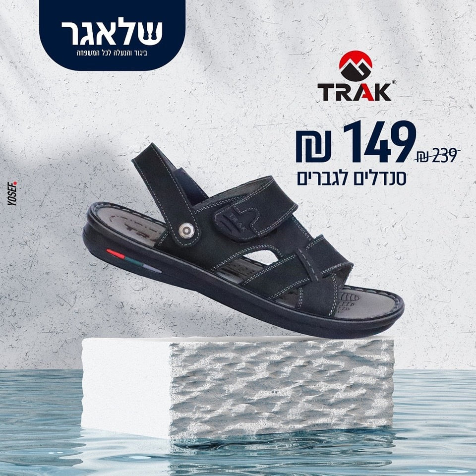 סנדל שחור טראק