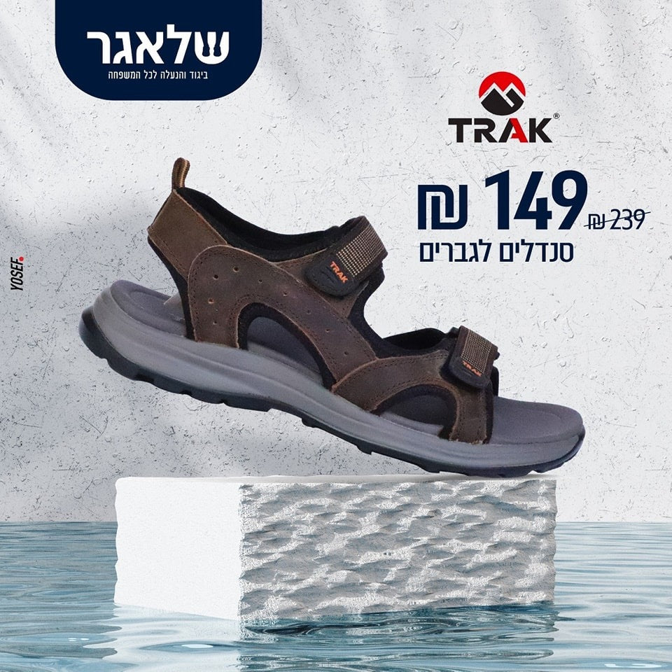 סנדל שטח טראק חום