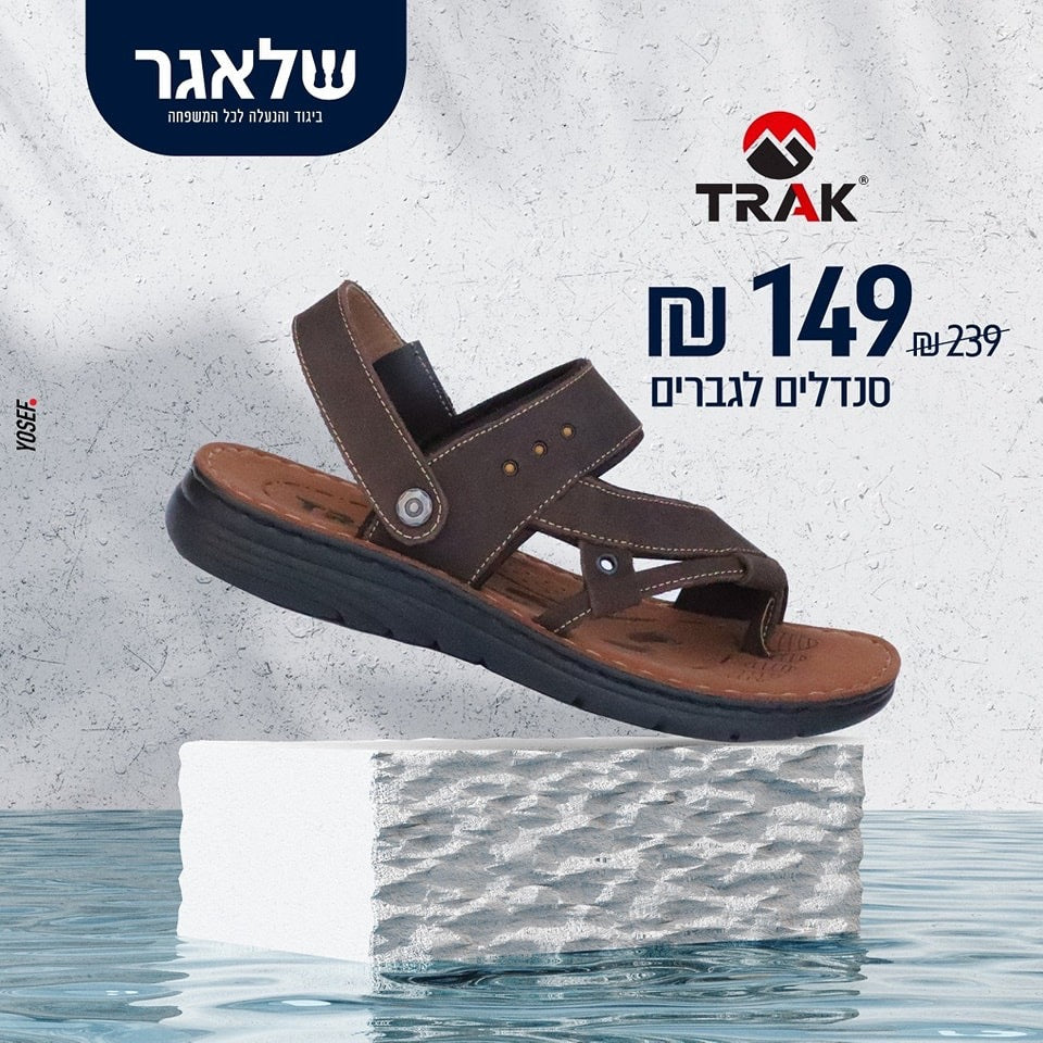 סנדל פתוח חום אצבע