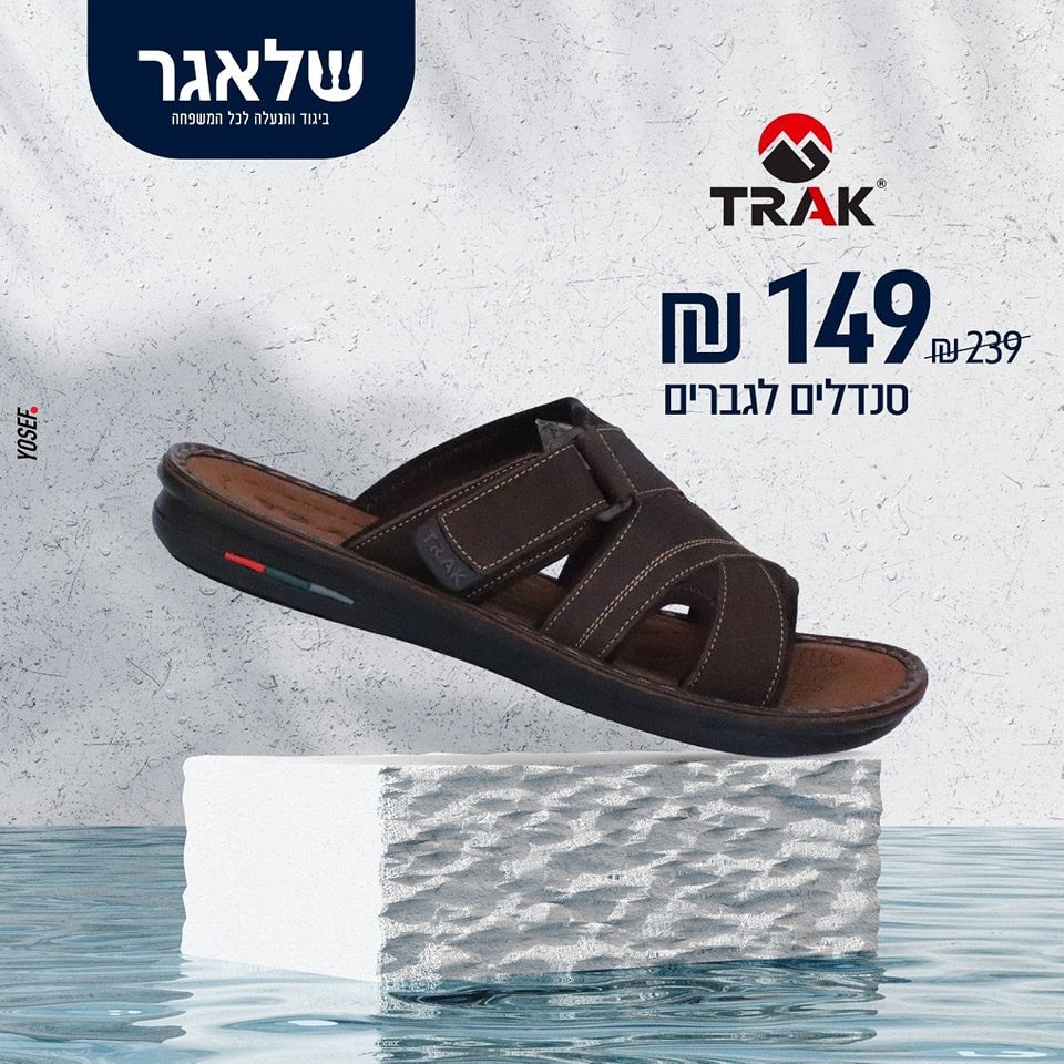 כפכף טראק אורטופדי