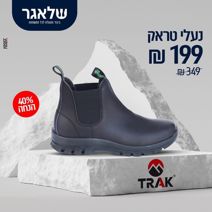 נעל עבודה טראק שחור