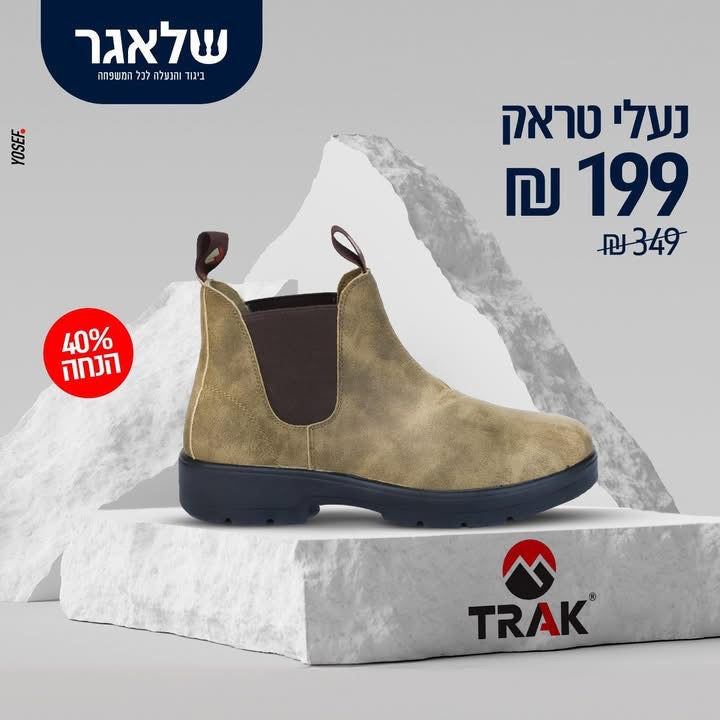 נעל עבודה טראק טאי