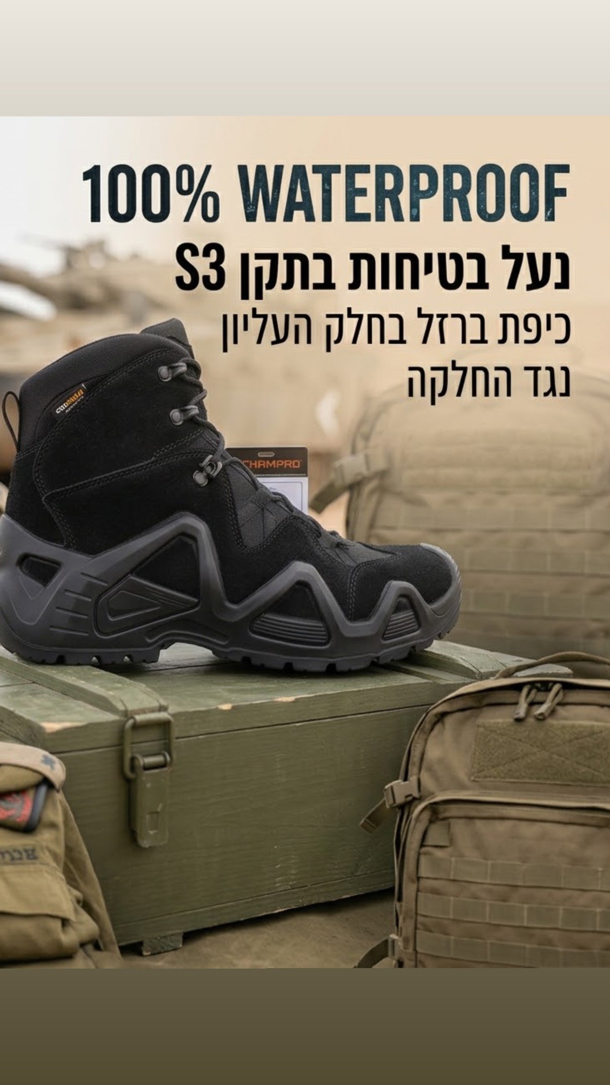 נעל טאקטית CARGO ,עם תקן בטיחות S3